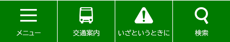 アンカーメニュー一覧