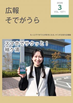 2026年3月1日発行 第1,071号