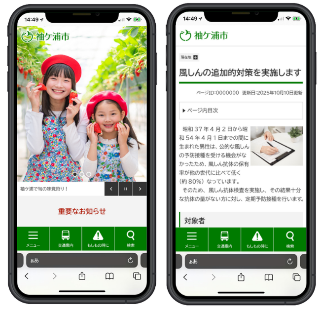 【左】トップページ　【右】記事ページ