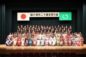 二十歳を祝う会の様子