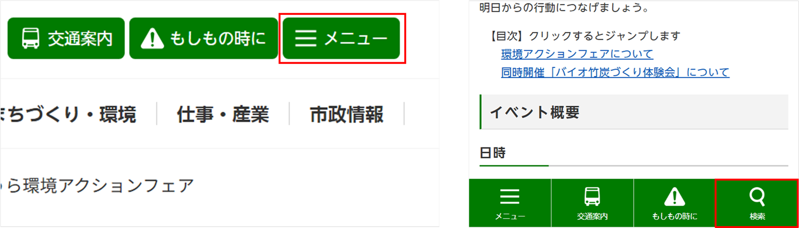 ページID検索設置場所の画像