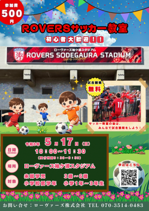 チラシのデータ