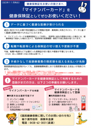 リーフレット1枚目