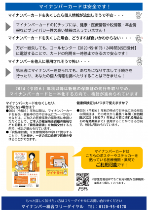 リーフレット2枚目