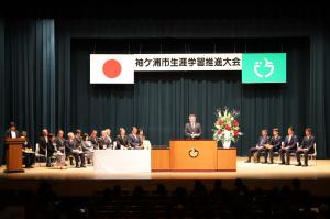 生涯学習推進大会の様子