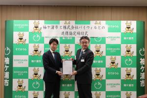 カーボンニュートラルの 取組に関する連携協定締結式の様子
