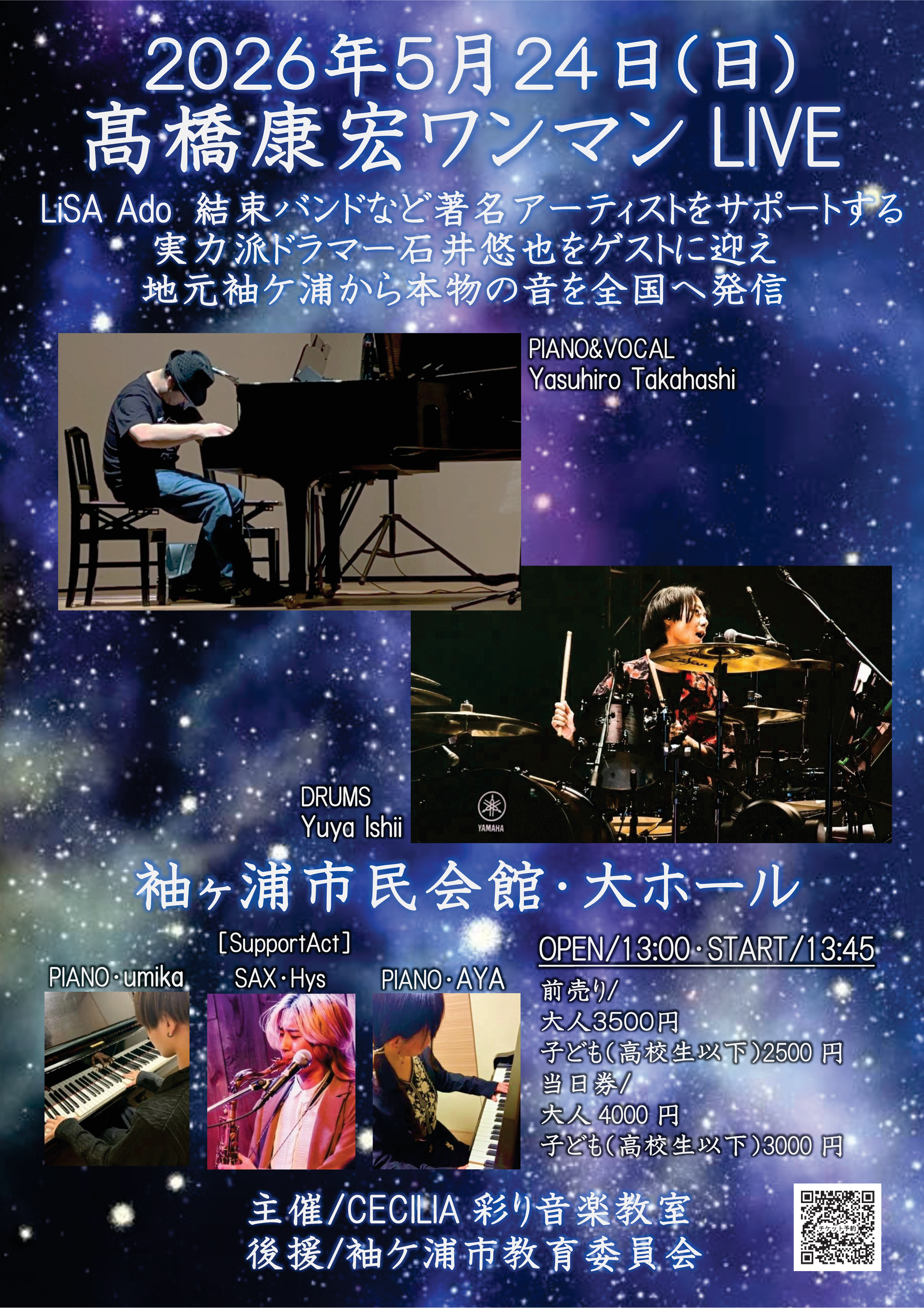 ワンマンライブチラシ画像