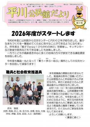 令和8年度第1号表