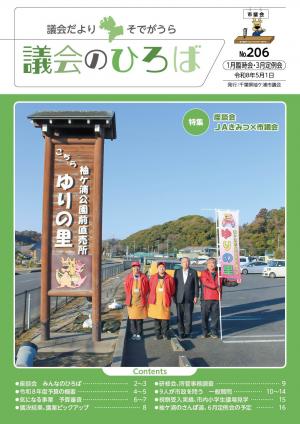ＪＡきみつの画像