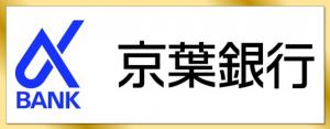 京葉銀行