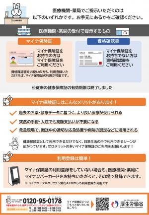 リーフレット裏面