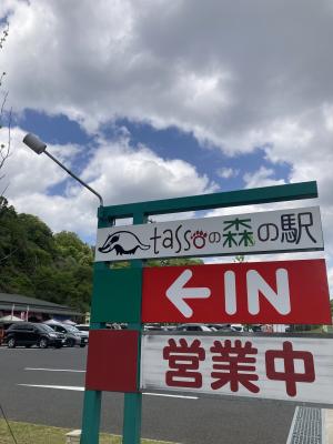 tassoの森ナチュラルマーケット