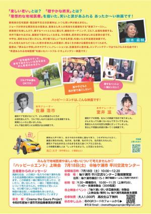 ハッピー☆エンド 裏