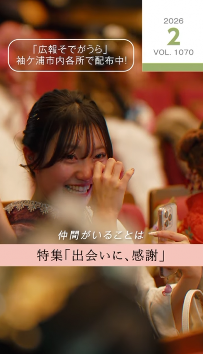 広報2月号ショート動画