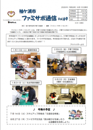 69号
