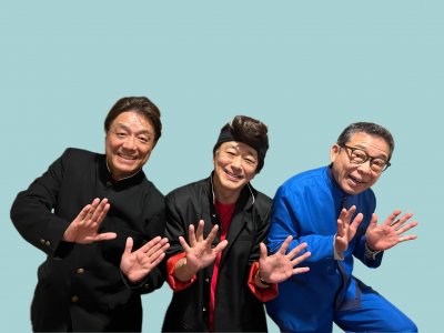 イモ欽トリオさん