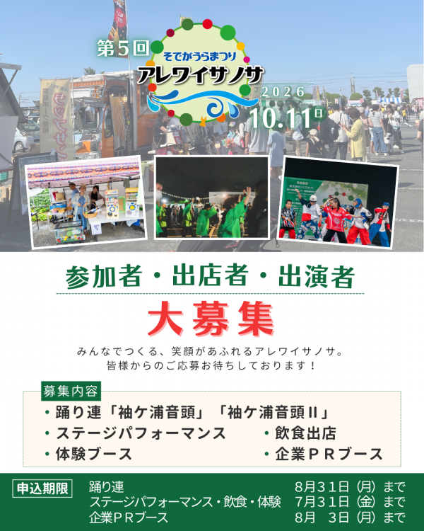R8出店者募集