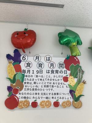 食育展