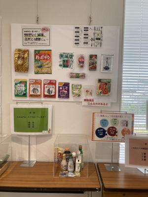 食育展