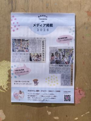 彩水のれん