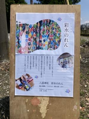 彩水のれん
