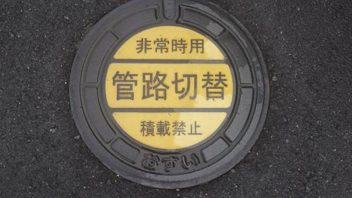 道路下には?