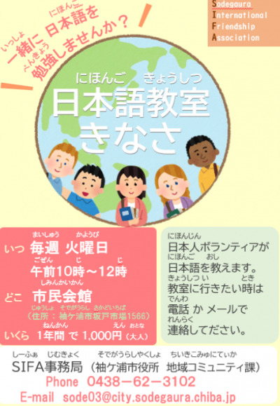 きなさチラシ