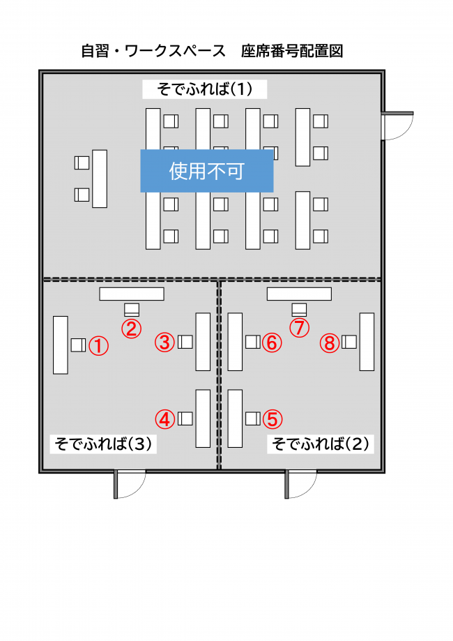 座席配置図