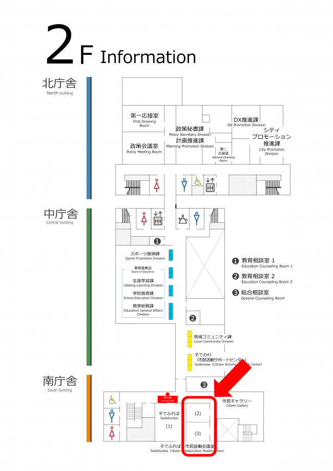 南庁舎2階フロアマップ