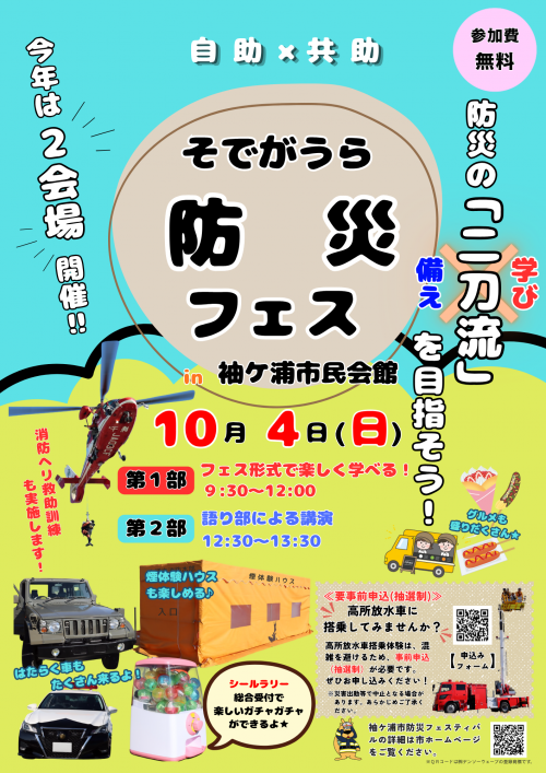 チラシ表