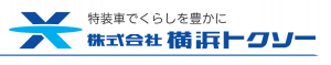横浜トクソー