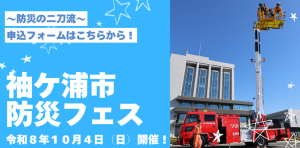 申込フォームの画像