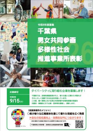 募集チラシ
