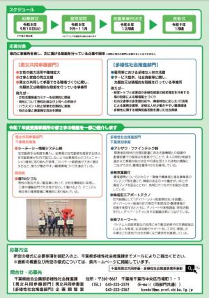 募集チラシ2