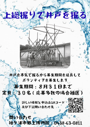 ボランティア募集のチラシ