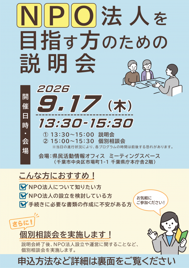 チラシ(表)