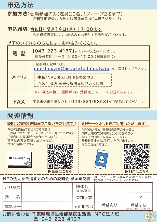 チラシ(裏)