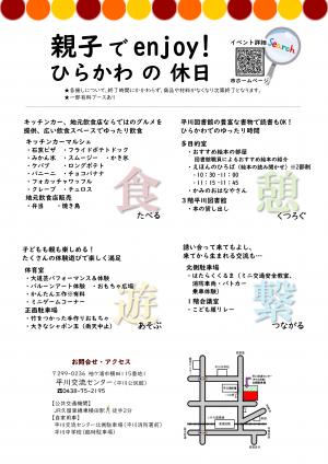 開催チラシ(画像裏)