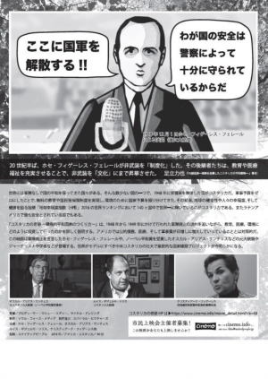 コスタリカの奇跡裏