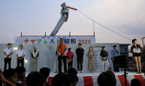 「サマーフェス in 昭和2026」 開催