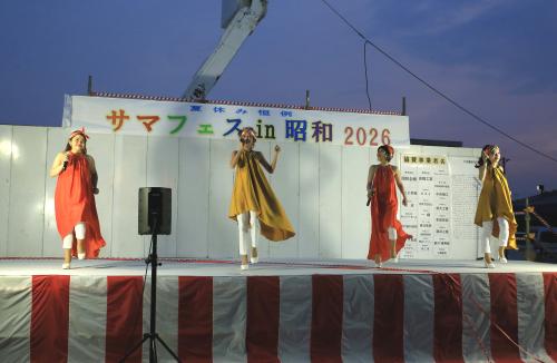 「サマーフェス in 昭和2026」 開催