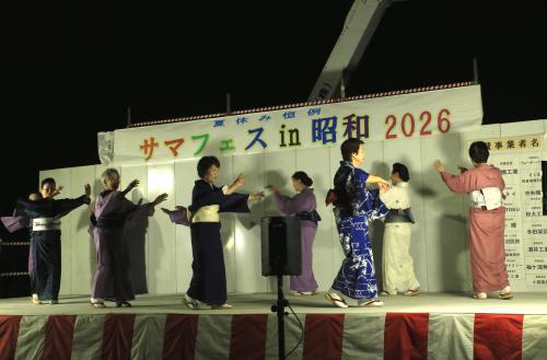 「サマーフェス in 昭和2026」 開催