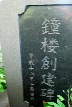 毎朝、鐘の音が聞こえる寺