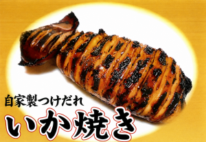 いかやき