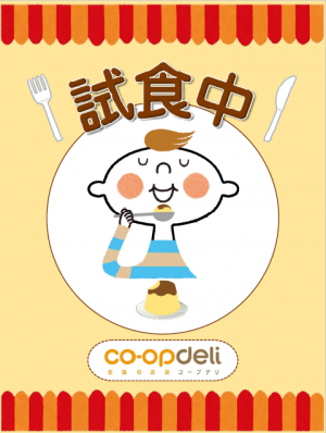 コープ
