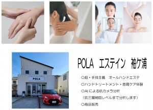 POLA