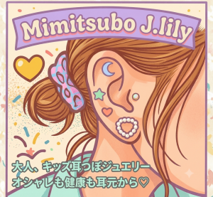 リリー