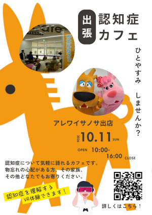 高齢者支援課