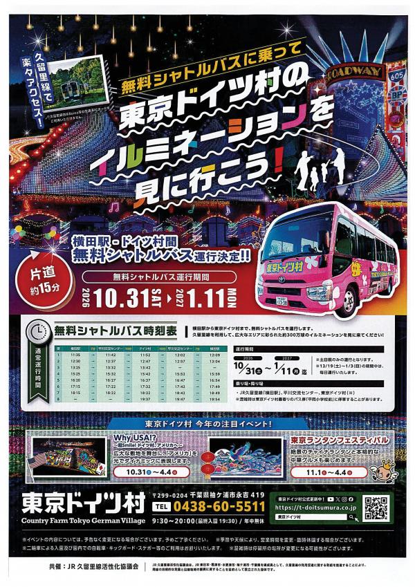 久留里線