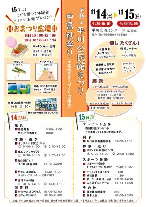 開催チラシ（画像表）